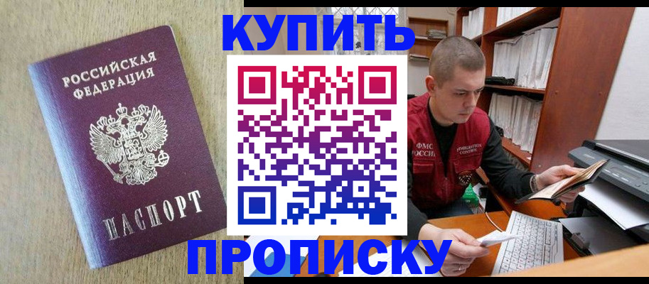 временная прописка в Краснотурьинске