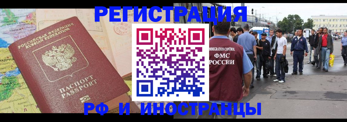 прописка для работы в Краснотурьинске