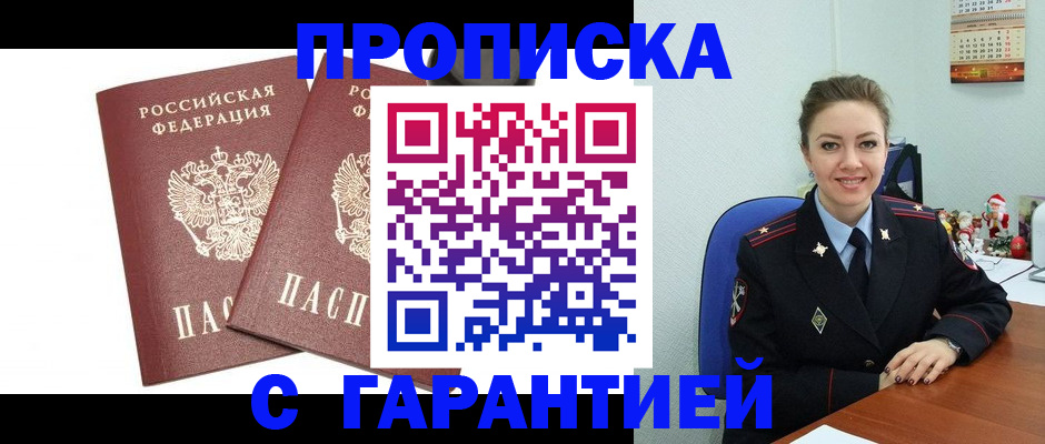 временная регистрация для всех в Краснотурьинске