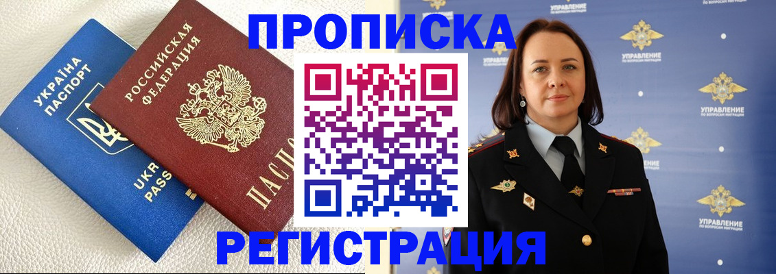 временная регистрация недорого в Краснотурьинске