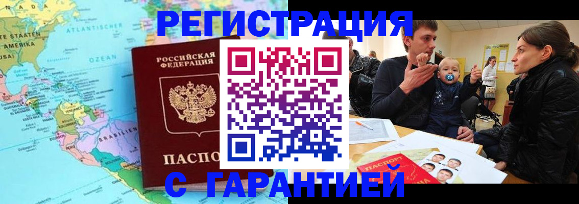 временная регистрация гарантия в Краснотурьинске